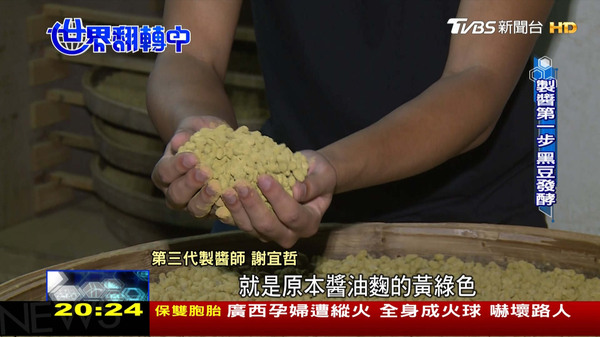 圖／TVBS