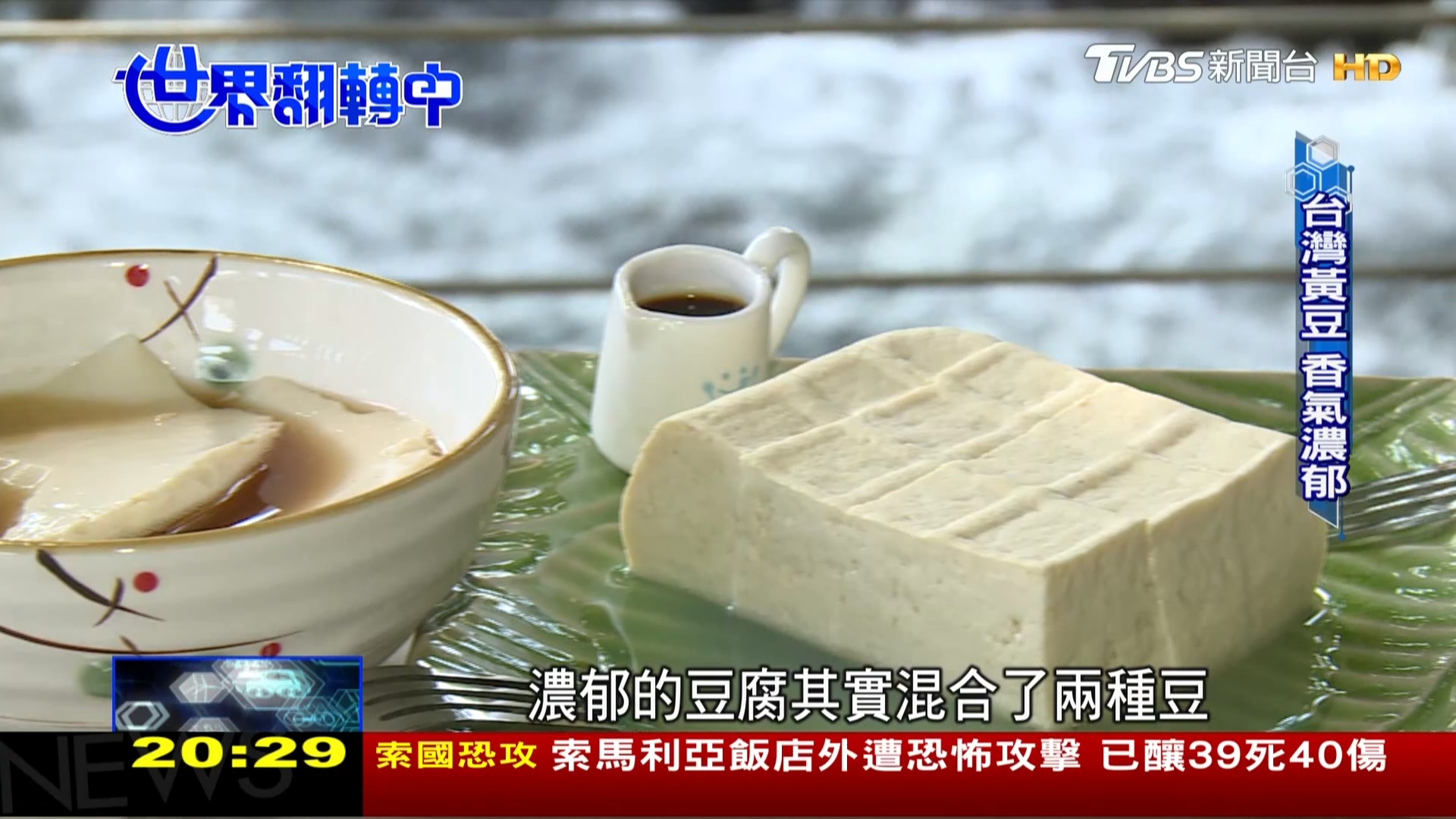 圖／TVBS