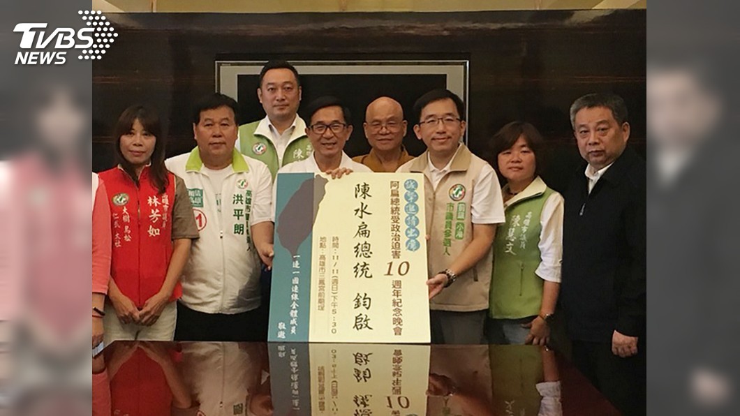 准陳水扁參加活動　中監：有助改善病情