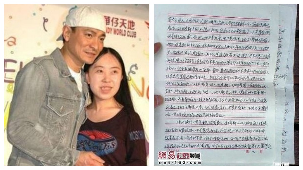 父幫她追星跳海亡　劉德華狂粉：非我一人責任