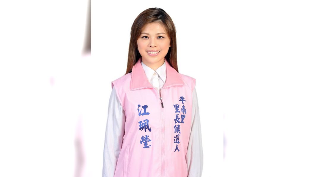 江珮瑩會當里長是因為閃爸。（圖／翻攝自江珮瑩臉書） 