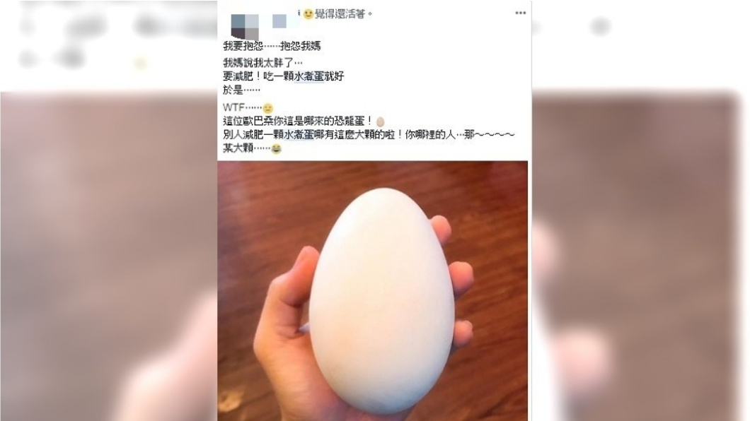 圖/翻攝自爆怨公社