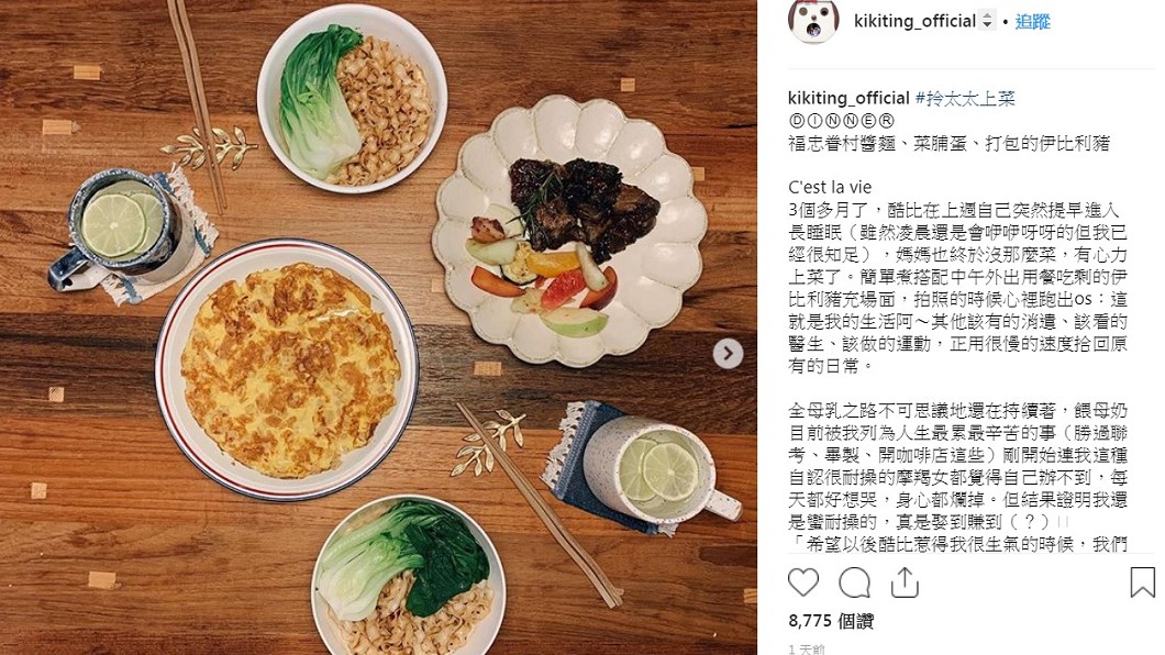 圖／翻攝自丁文琪IG