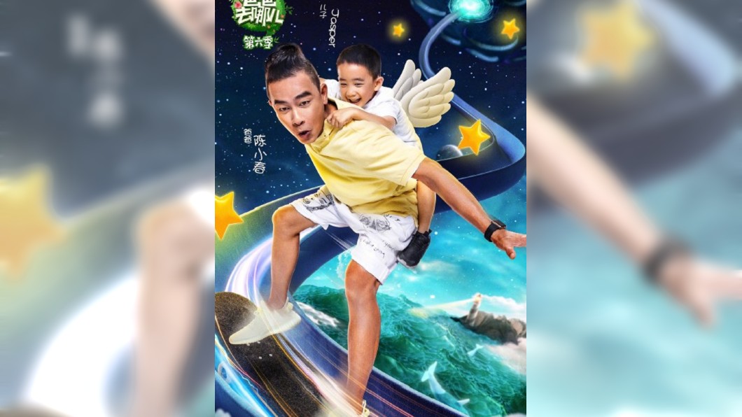 《爸去哪6》延播!萌娃粉絲 挺陳小春開唱