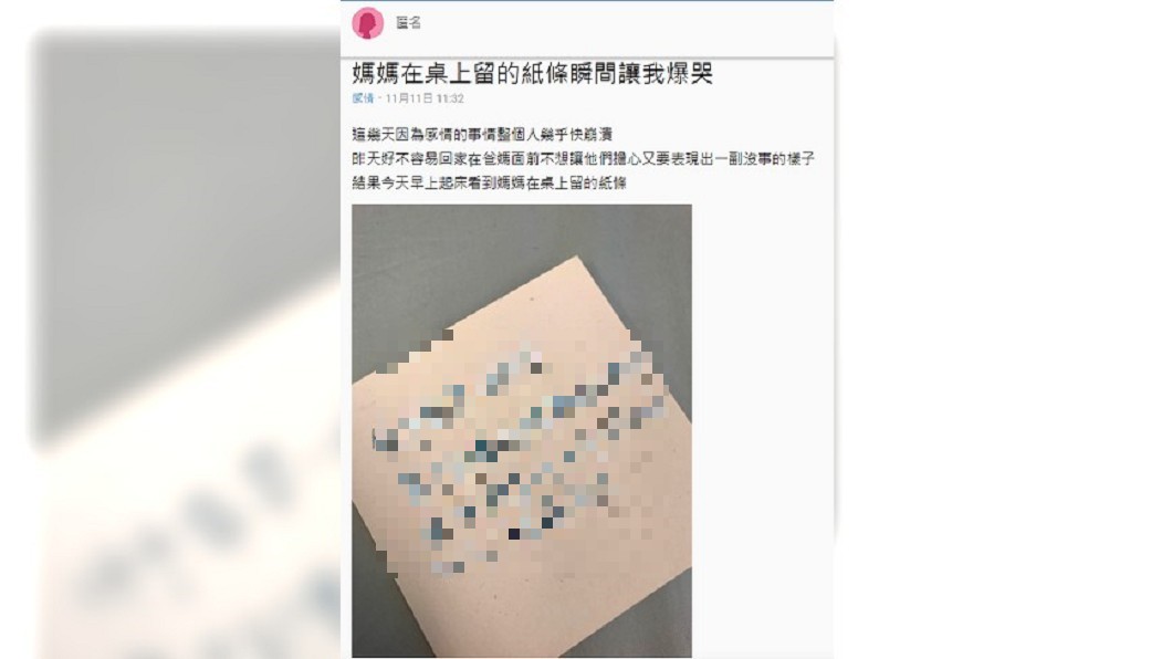 情傷好痛…光棍節分手 媽39字暖哭女大生