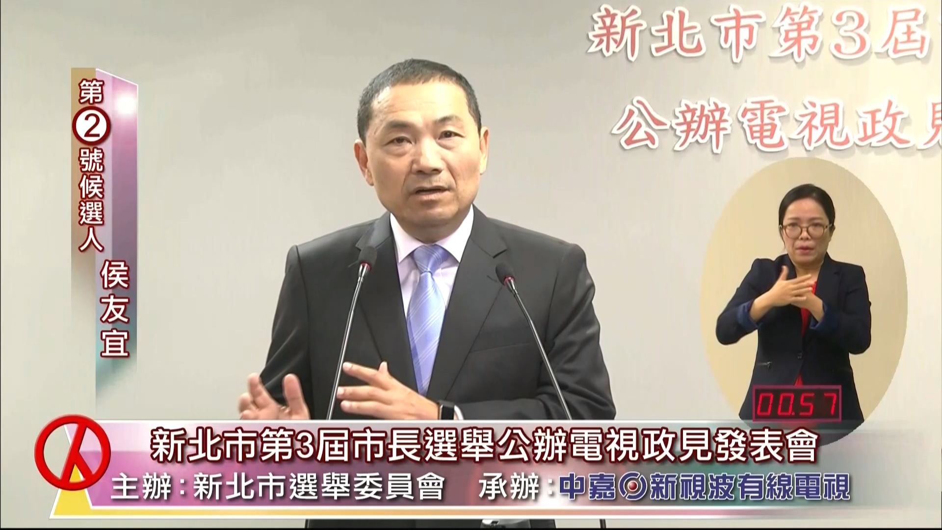 圖/翻攝自中嘉新視波有線電視