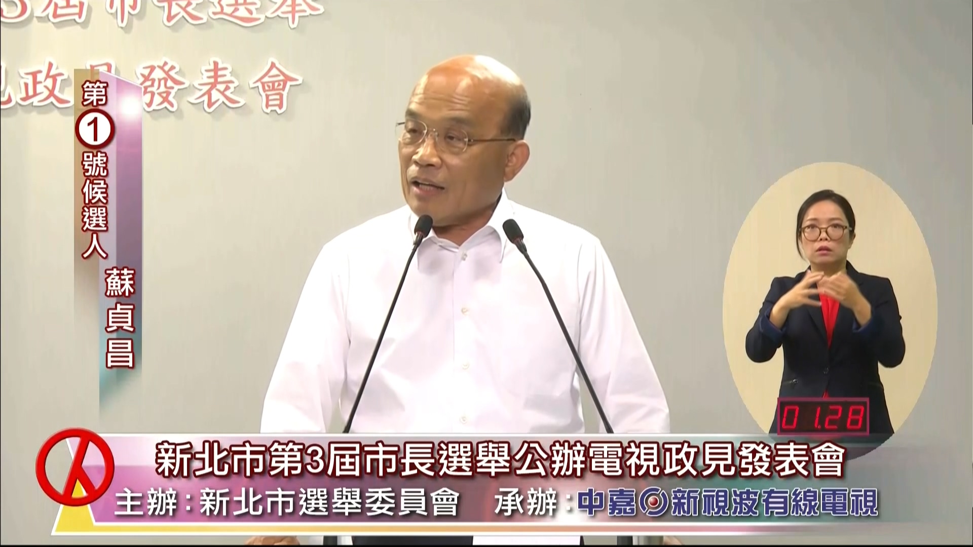 圖/翻攝自中嘉新視波有線電視