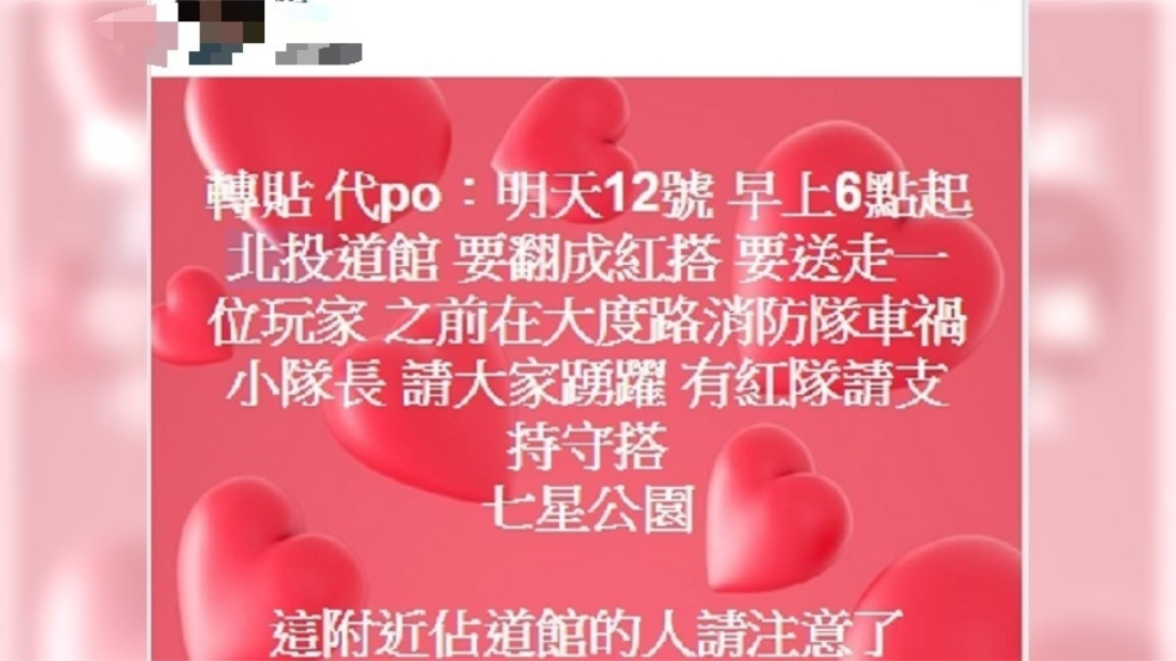寶友悼念殉職小隊長 北投道館翻紅灑滿櫻花