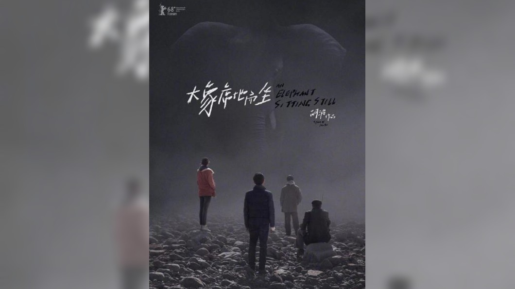 導演處女作成遺作!《大象席地而坐》奪最佳劇情長片