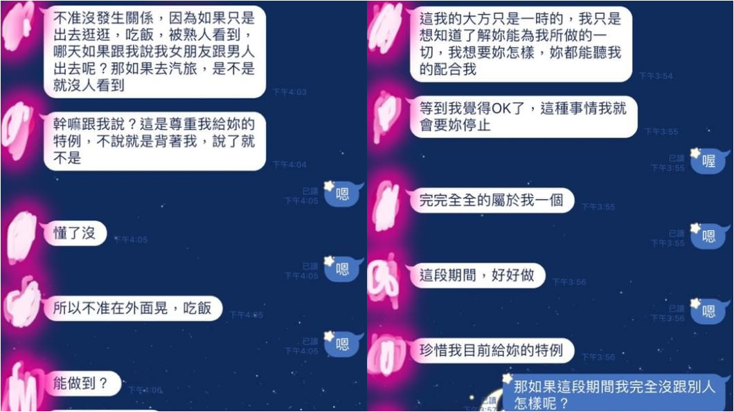圖/翻攝自爆怨公社