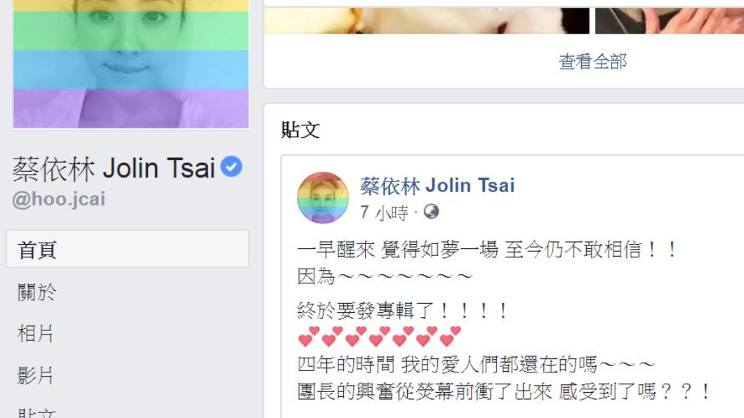 翻攝/蔡依林 Jolin Tsai臉書