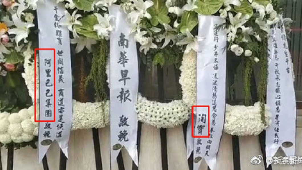 金庸設靈輓聯用書名題字　各界送花悼念