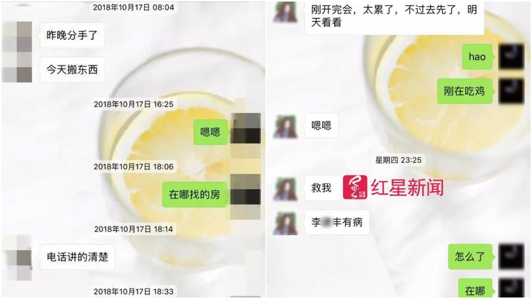 圖/翻攝自紅星新聞