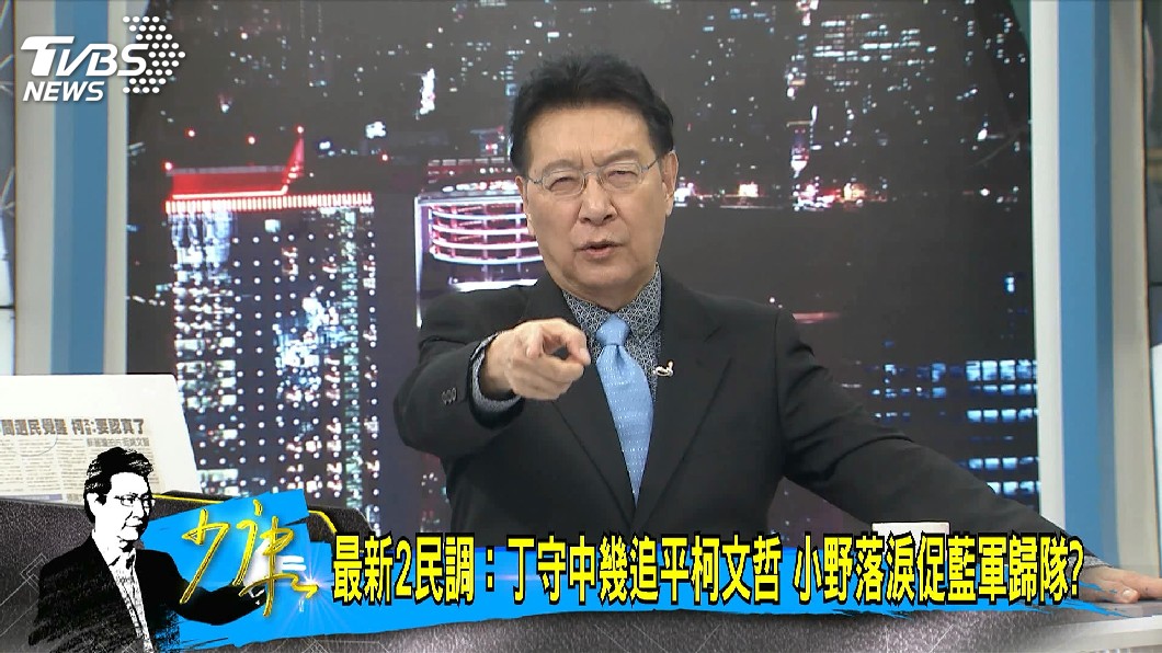 圖／TVBS