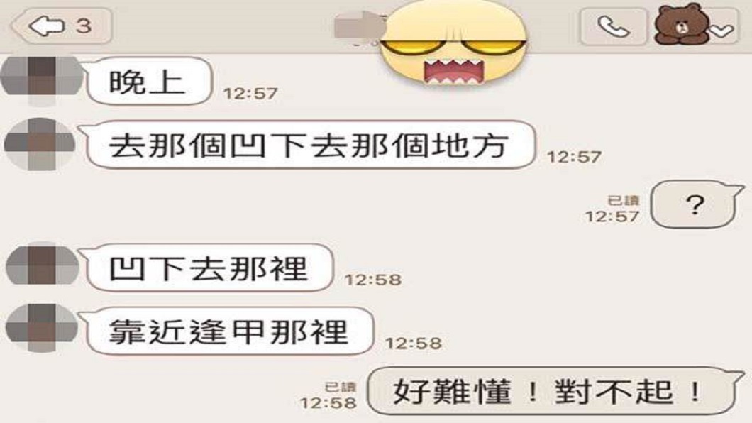 女友想去「凹下去的地方」他急求助!老司機解答是台中這