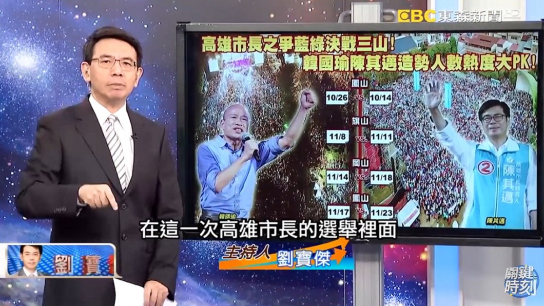 圖/翻攝自YouTube關鍵時刻頻道