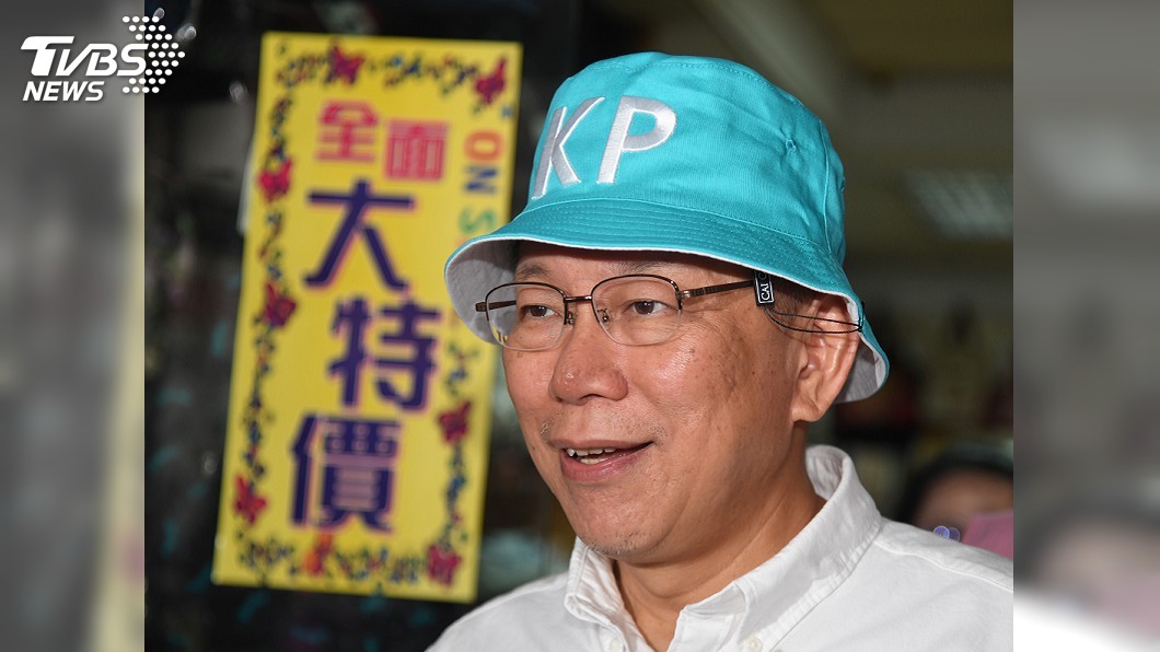 柯文哲自認競選團隊「史上最弱」 逾半成敗責任在己