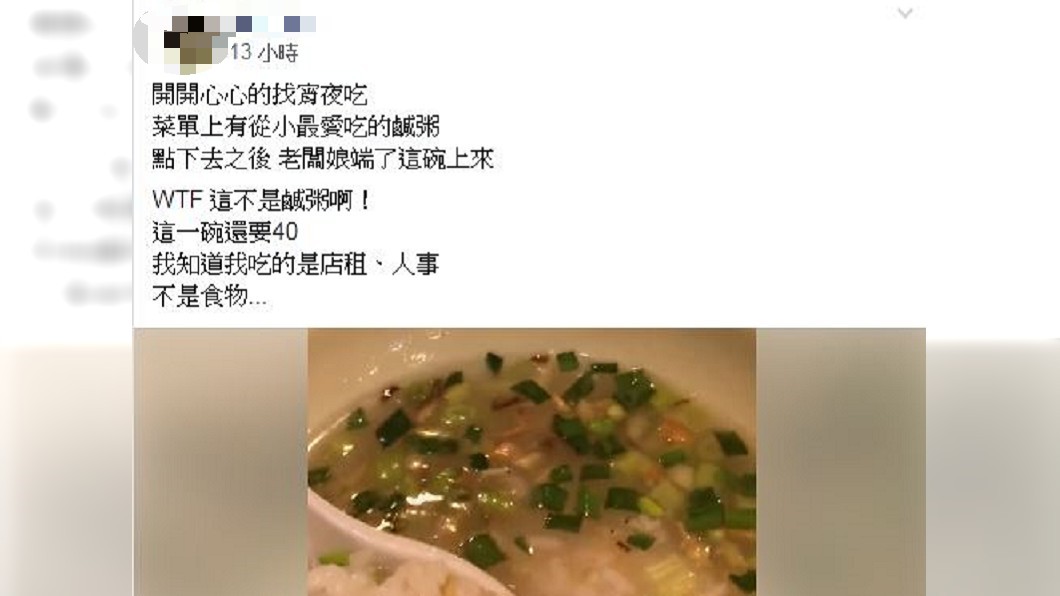 圖/翻攝自爆怨公社臉書