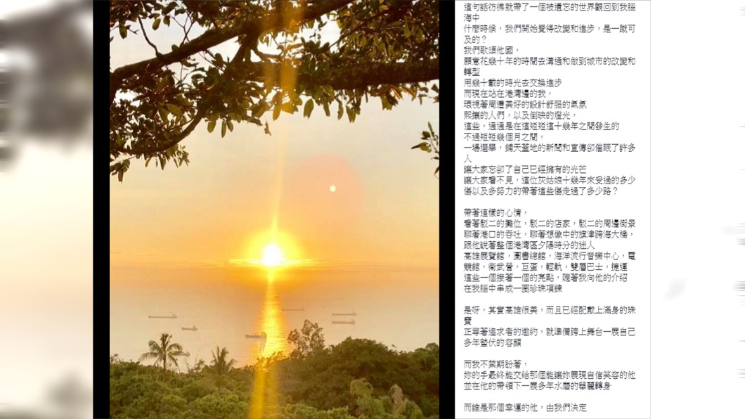 圖/翻攝陳冠榮臉書