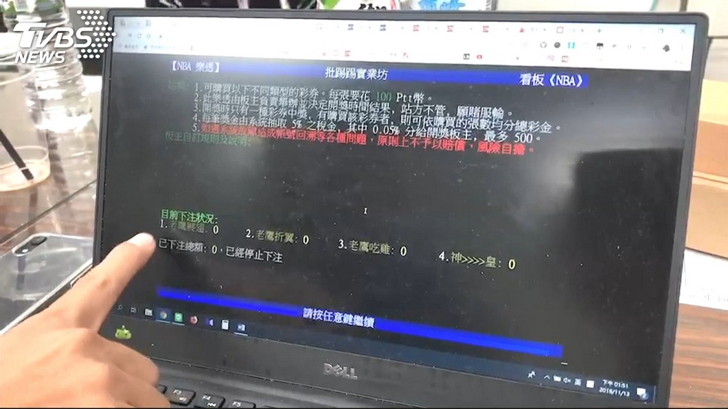 圖/TVBS