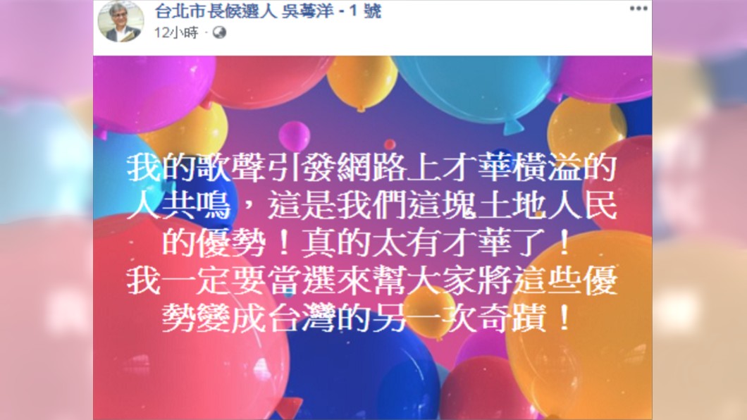 圖/翻攝臉書