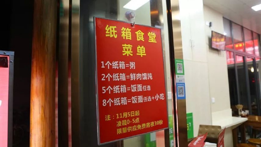用環保換消夜!深夜「紙箱食堂」 溫暖夜歸人的心