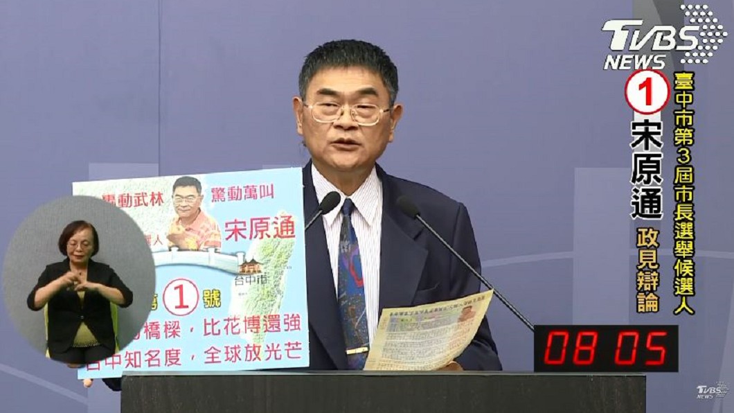 「賓拉登是手下敗將」台中辯論他最狂:核廢料我處理!