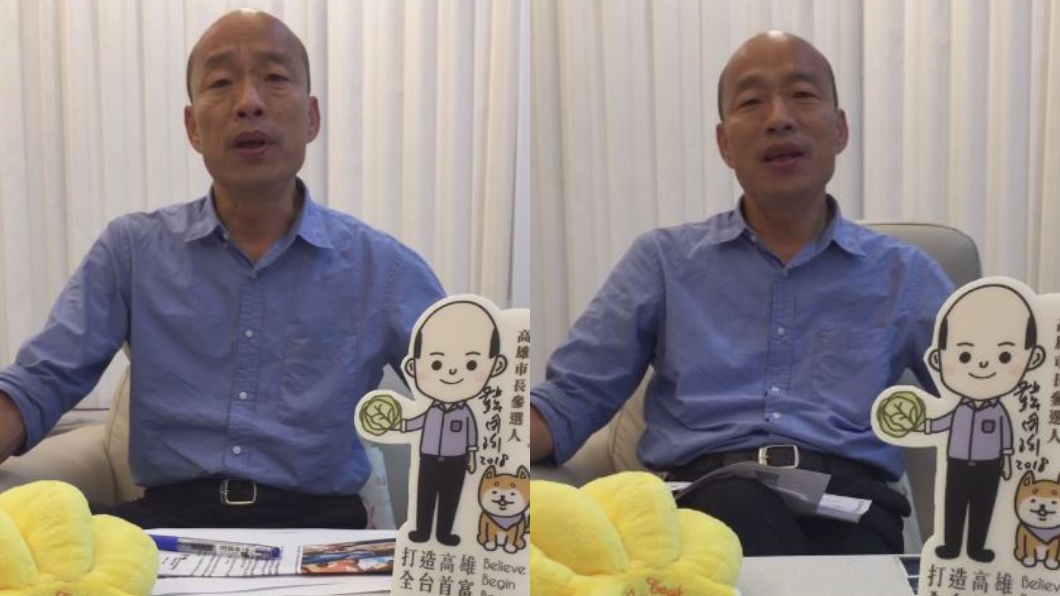 逾51萬人次觀看!韓國瑜直播反問綠營:哪裡非民主聖地