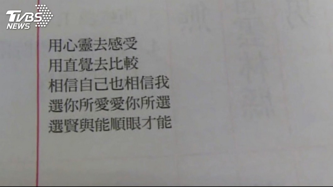 圖／TVBS