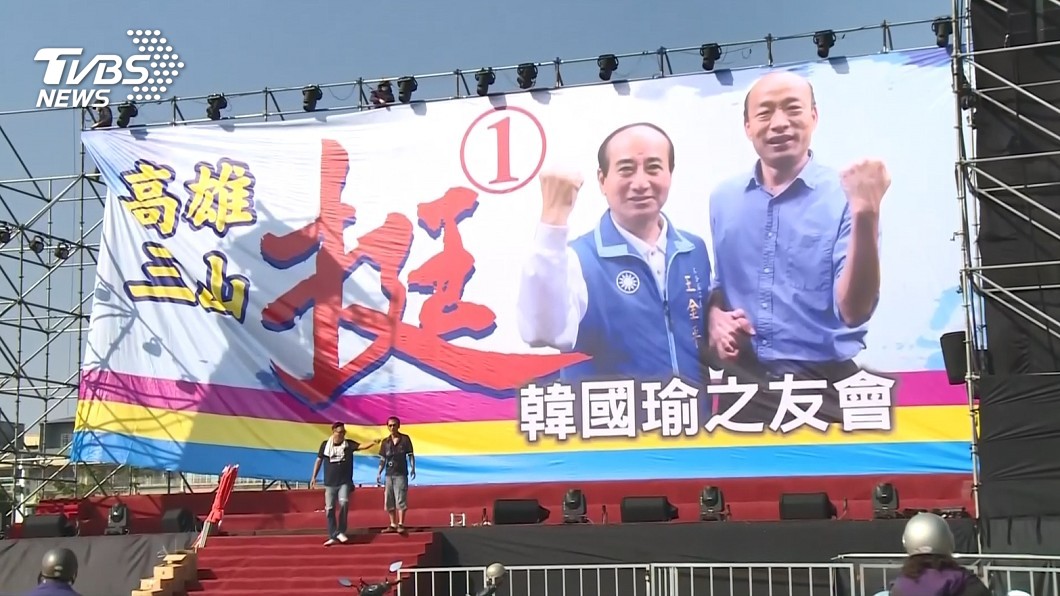 韓國瑜挺進岡山! 「三山造勢」最終場受矚目