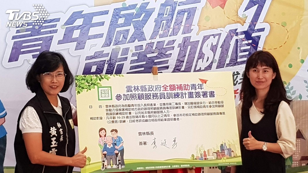 雲林照服員添生力軍　加碼青年勞工免費參訓