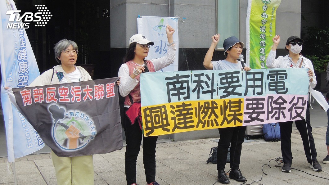 南科擴廠環差案 環團:興達電廠應改建天然氣