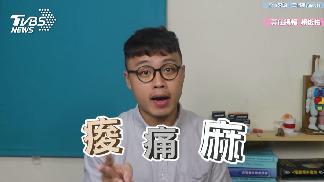 出現痠、痛、麻感 身體正暗示這些警訊