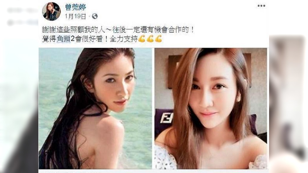 曾莞婷曾在臉書分享相關新聞,期盼往後有機會再合作。圖/翻攝臉書曾莞婷