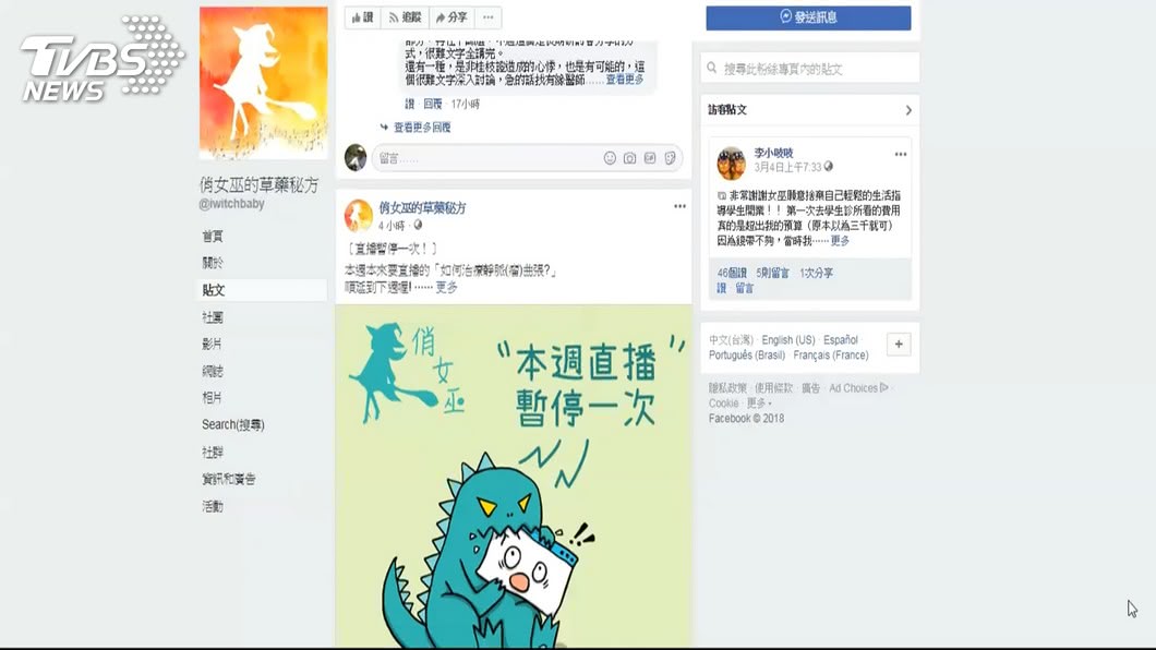 圖／TVBS