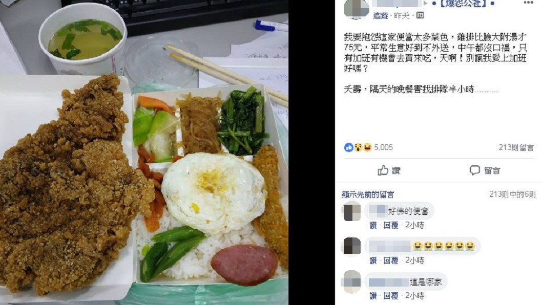 大雞排＋炸魚！8配菜塞爆盒75元　桃園佛心便當被推爆