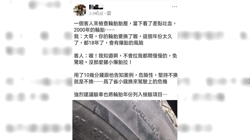 圖/翻攝自爆料公社官網