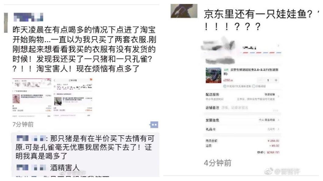 有網友發文分享,自己在酒醉的情況下訂購了一連串荒謬的物品。(圖/翻攝自微博)