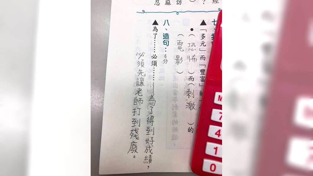 圖／翻攝自爆廢公社公開版