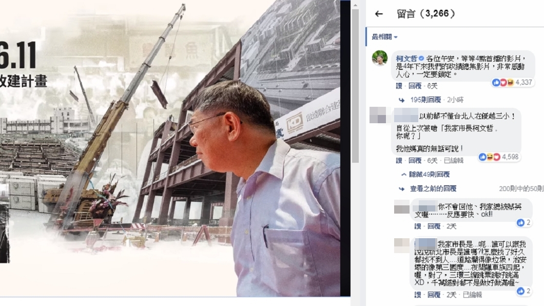 台北人比較優越?一句話嗆到新北人無話可說