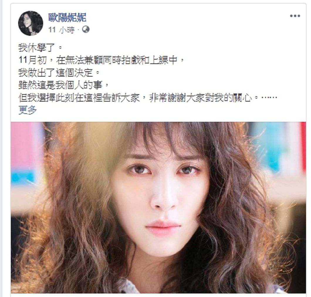 圖／翻攝歐陽妮妮臉書