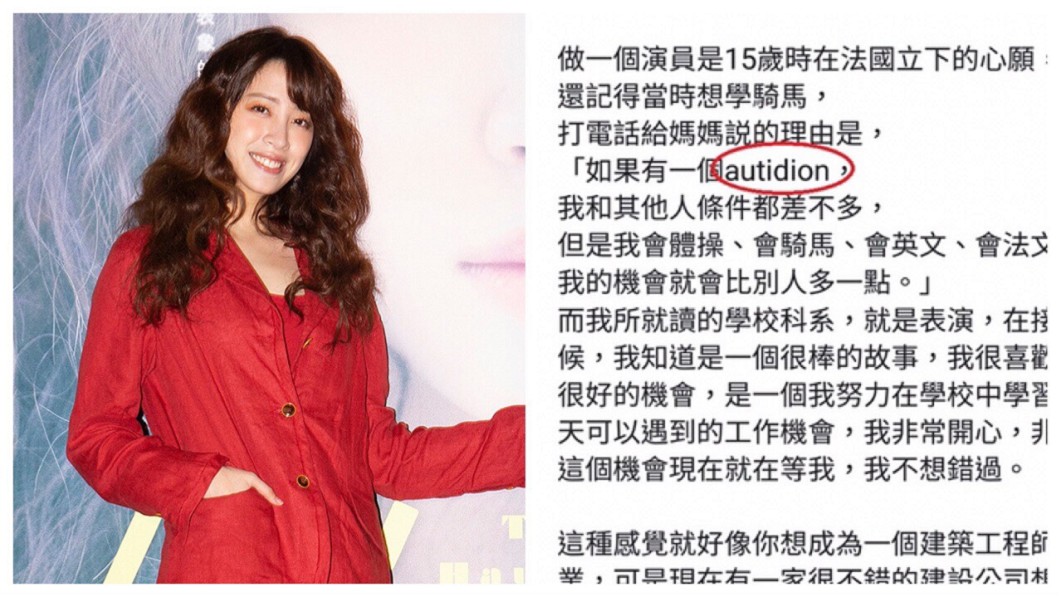 歐陽妮妮斷開男友自招已休學　拼錯英文遭狠虧：多念點書