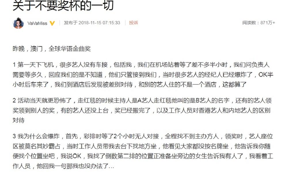 圖/翻攝自VAVA微博