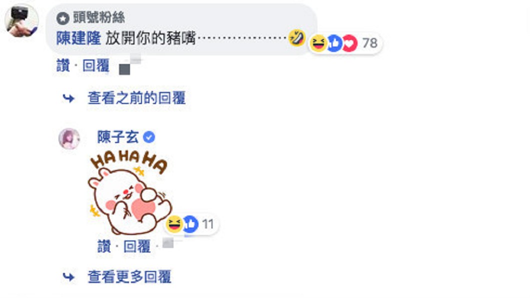 圖／翻攝自陳子玄臉書