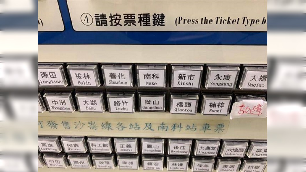 就要衝岡山！台鐵擠爆　10萬韓粉「按壞」售票機
