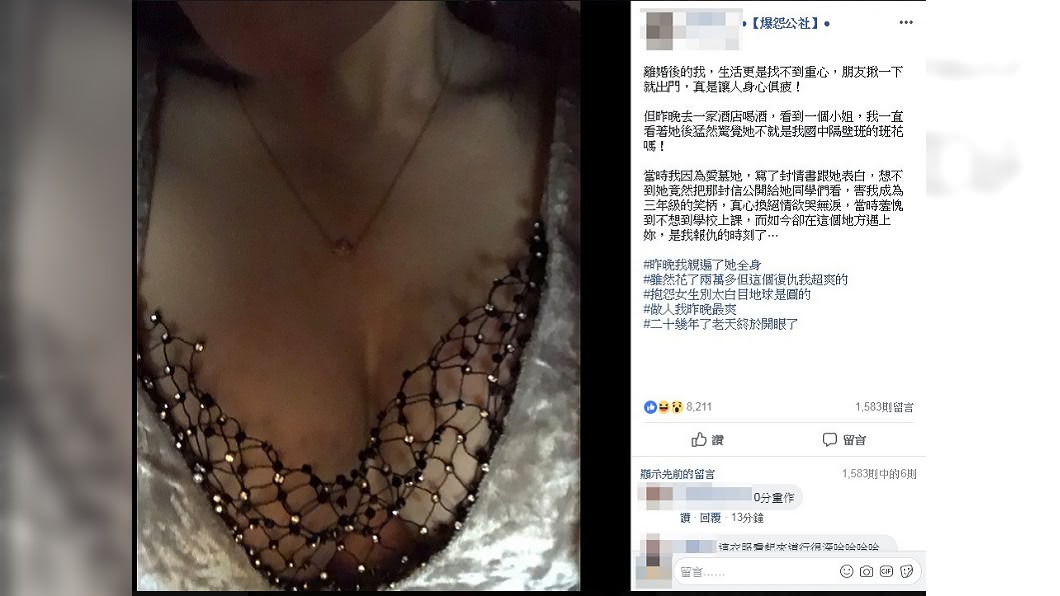 國中告白女神失敗 N年後酒店巧遇...結局神逆轉