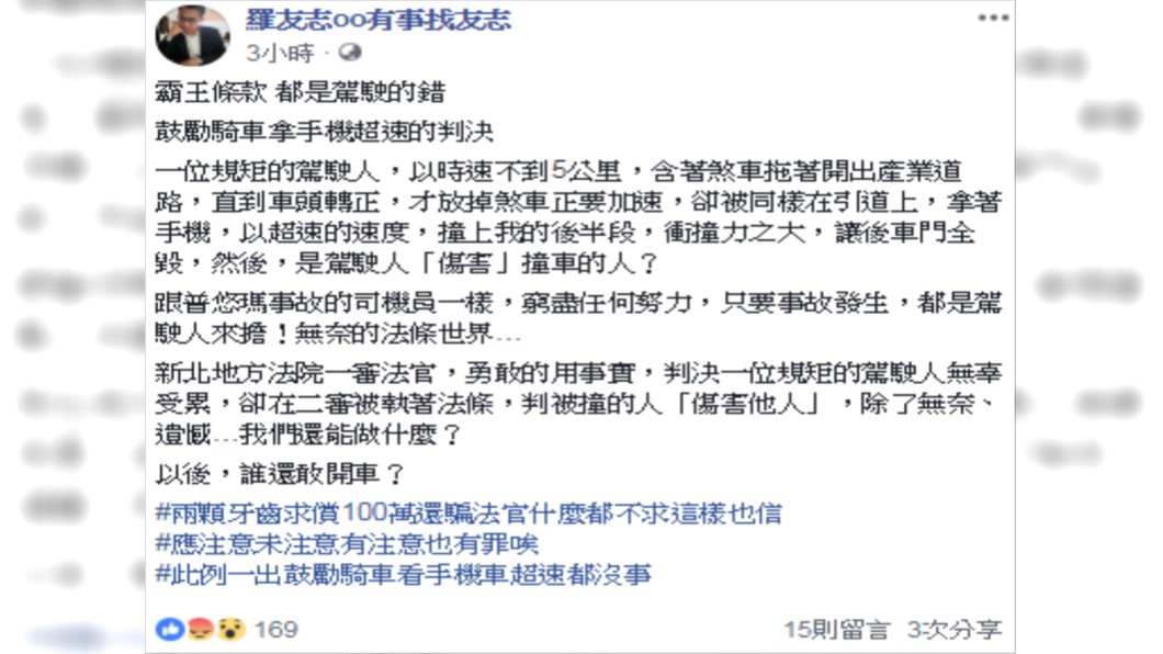 圖/翻攝臉書