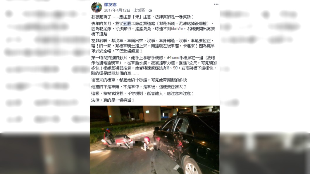 圖/翻攝臉書
