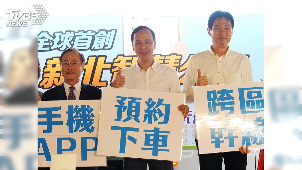 手機就是你的下車鈴！　新北公車推預約下車