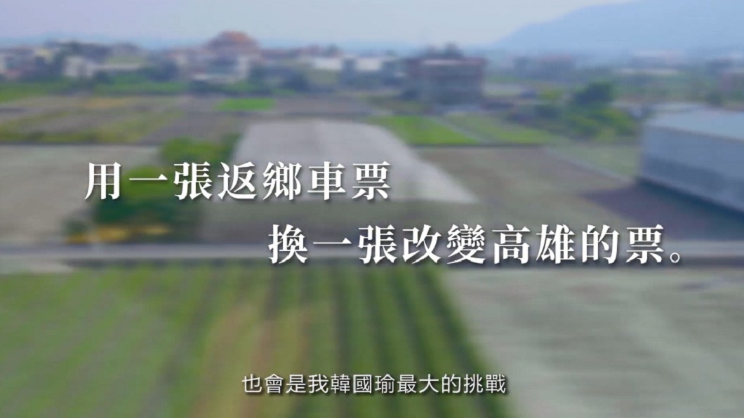 韓國瑜推超催淚短片 網淚崩:媽媽真的沒有很堅強…